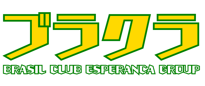 BRAZIL CLUB ESPELANCA GROUP公式HP